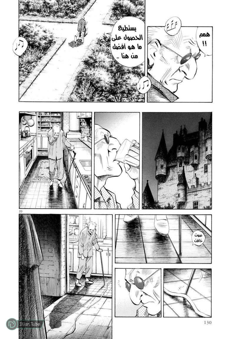 Read Pluto AR Manga Online