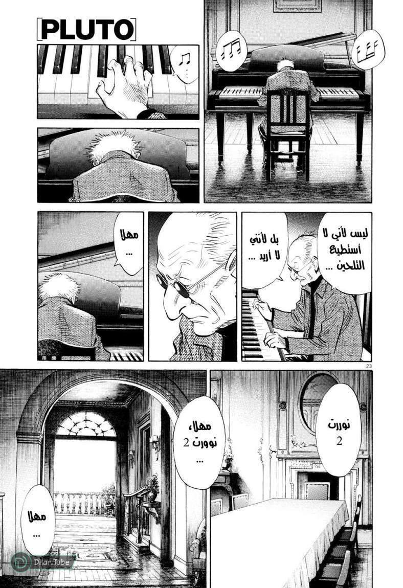 Read Pluto AR Manga Online