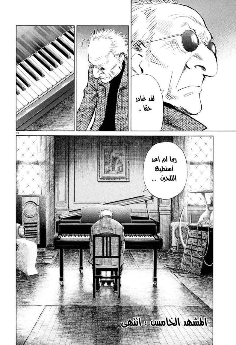 Read Pluto AR Manga Online