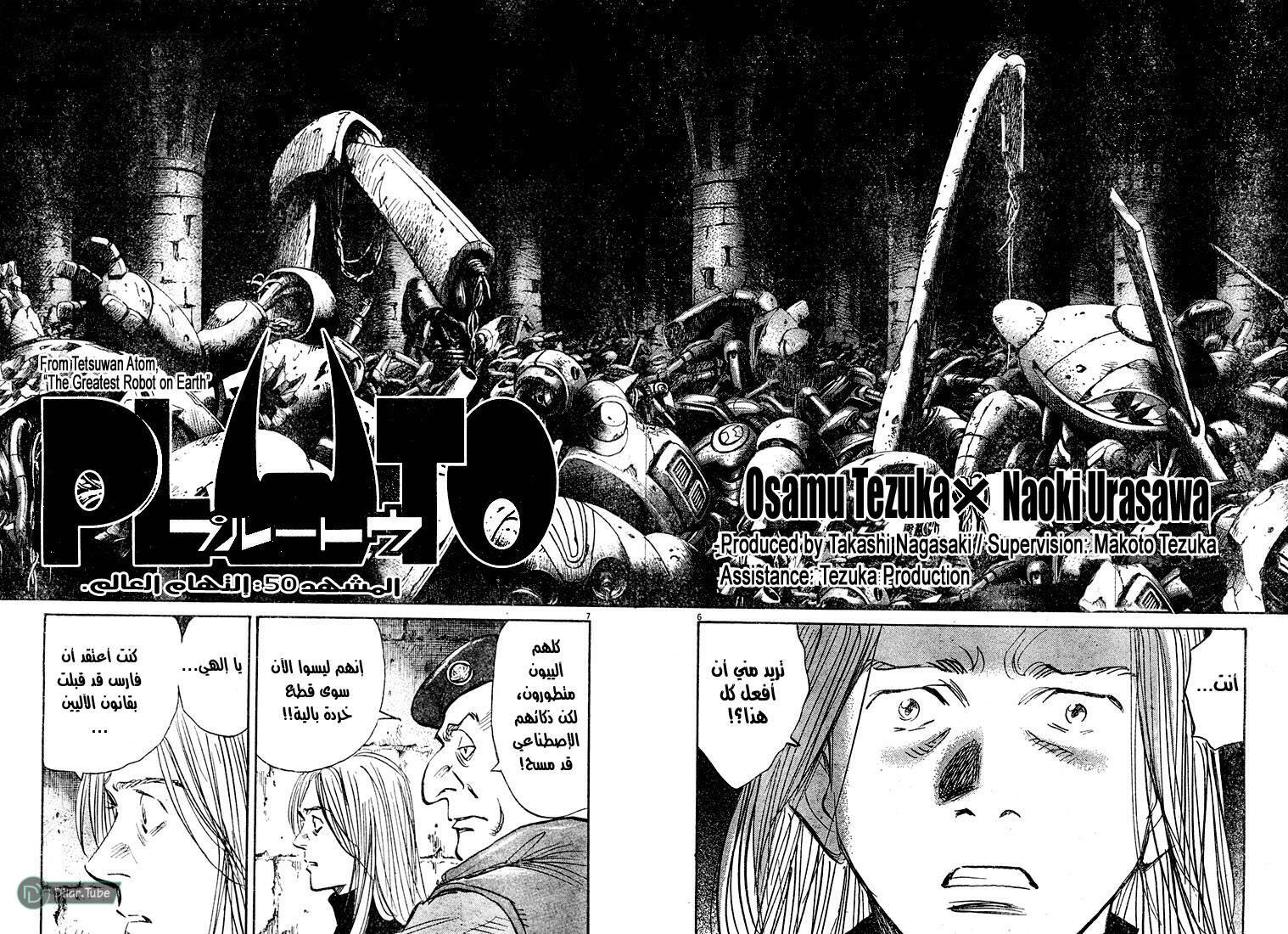 Read Pluto AR Manga Online