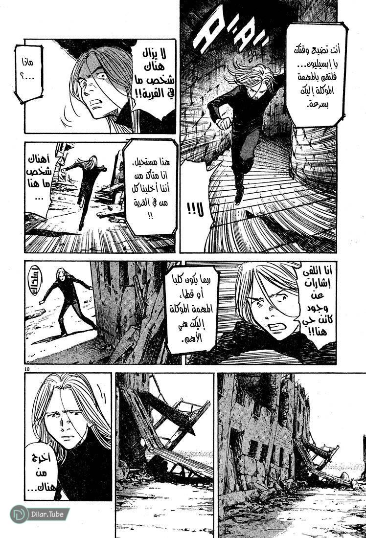 Read Pluto AR Manga Online