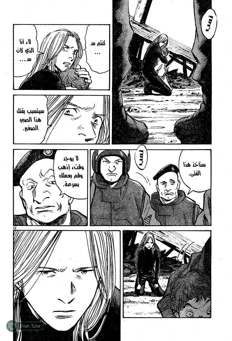 Read Pluto AR Manga Online