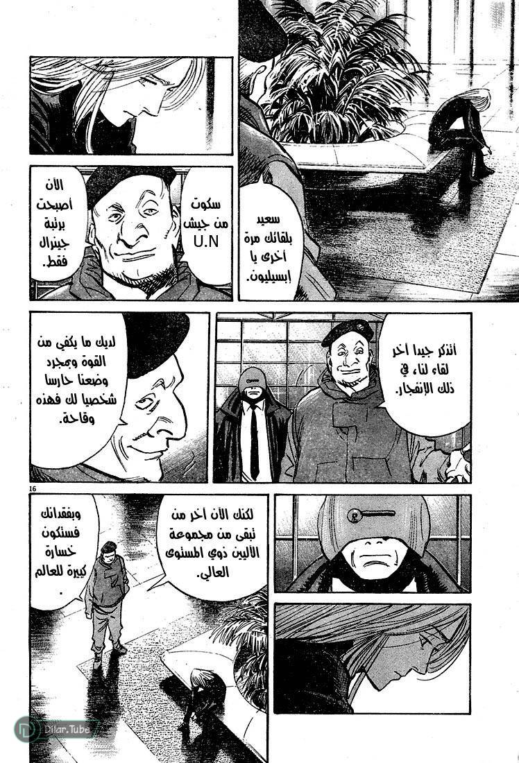 Read Pluto AR Manga Online