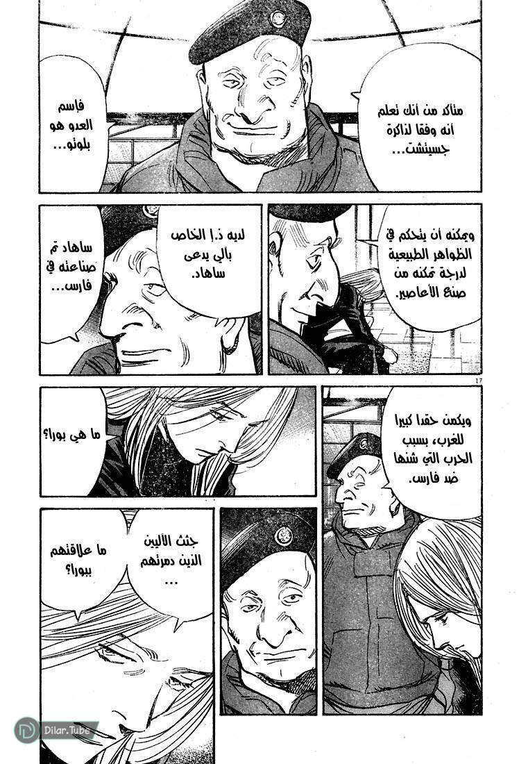 Read Pluto AR Manga Online