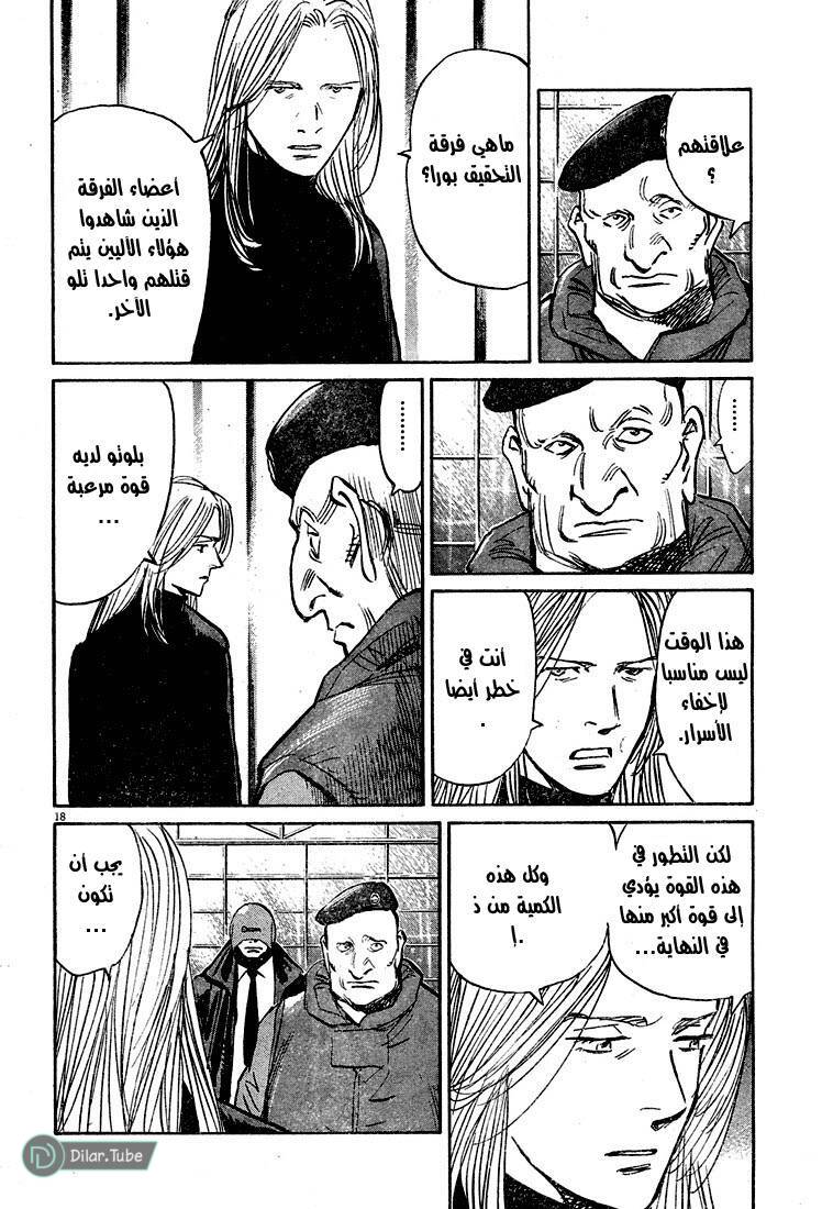 Read Pluto AR Manga Online