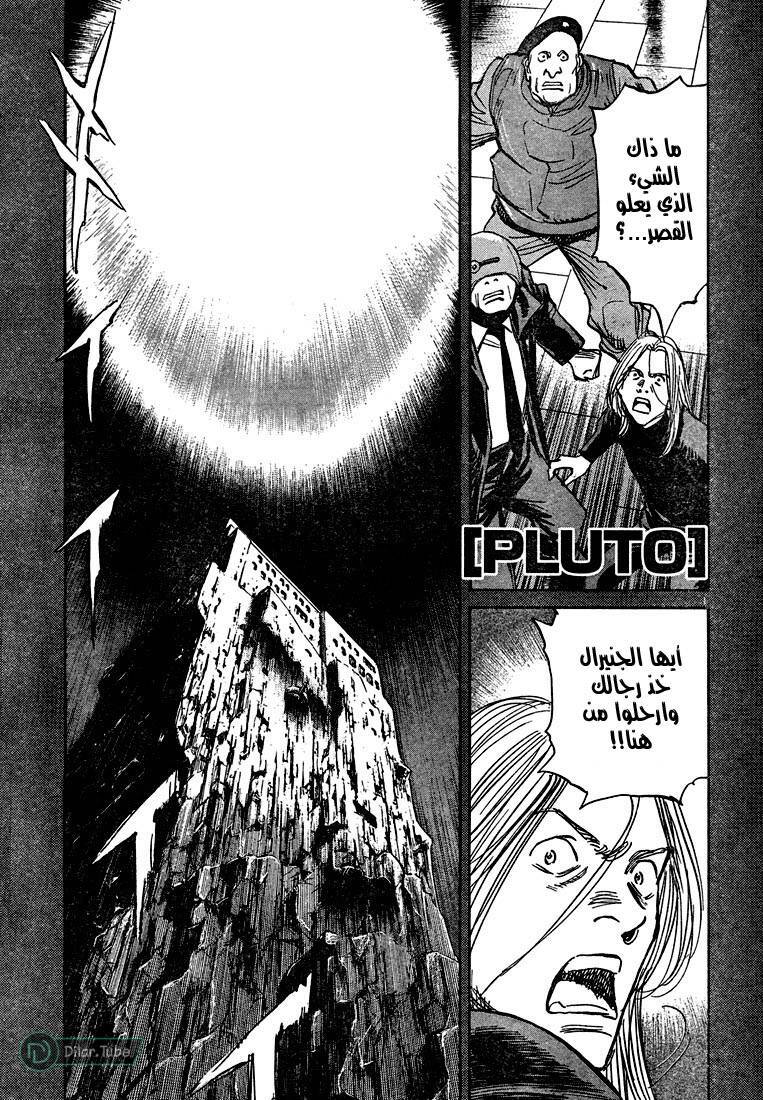 Read Pluto AR Manga Online