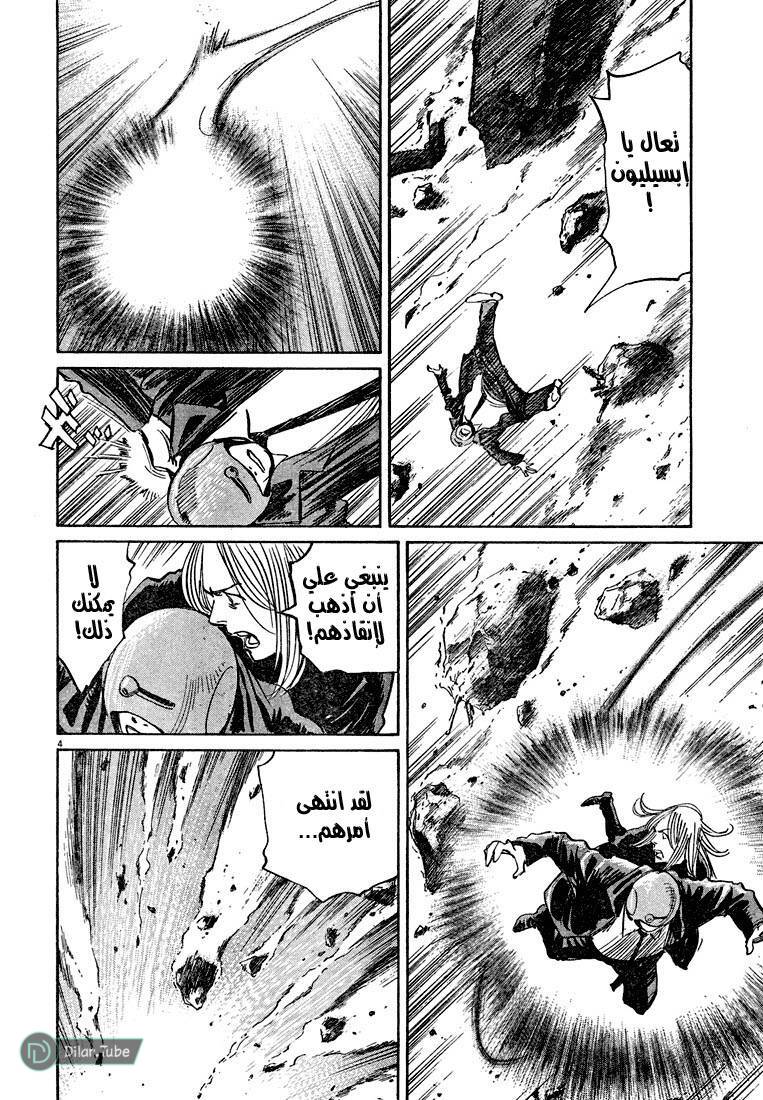 Read Pluto AR Manga Online