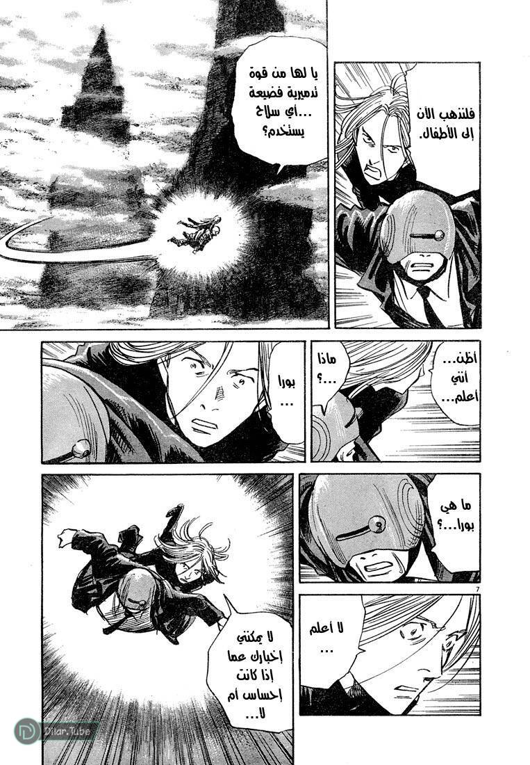 Read Pluto AR Manga Online