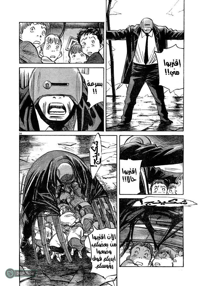 Read Pluto AR Manga Online