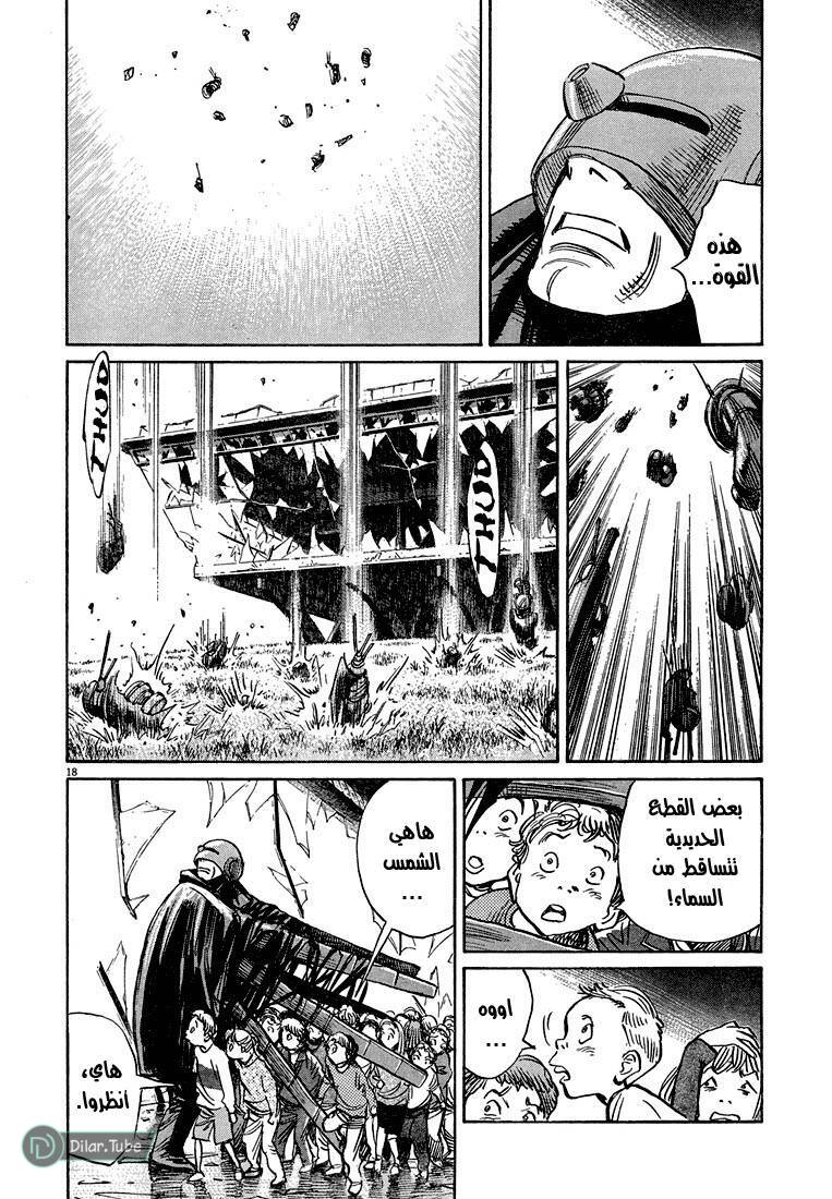 Read Pluto AR Manga Online