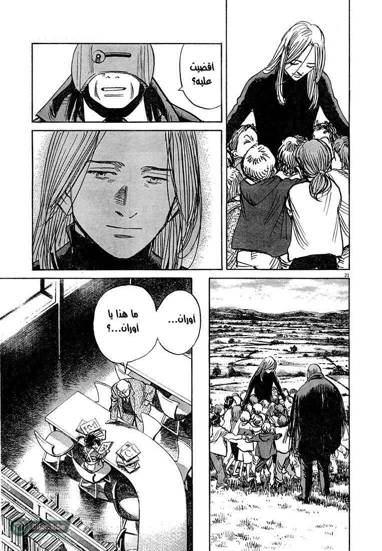 Read Pluto AR Manga Online