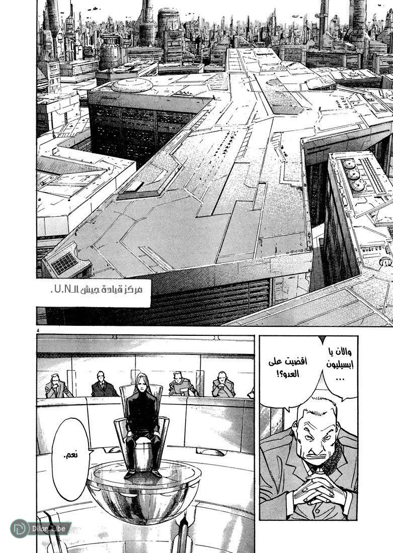 Read Pluto AR Manga Online
