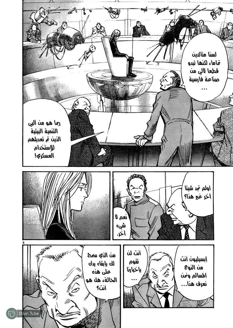 Read Pluto AR Manga Online