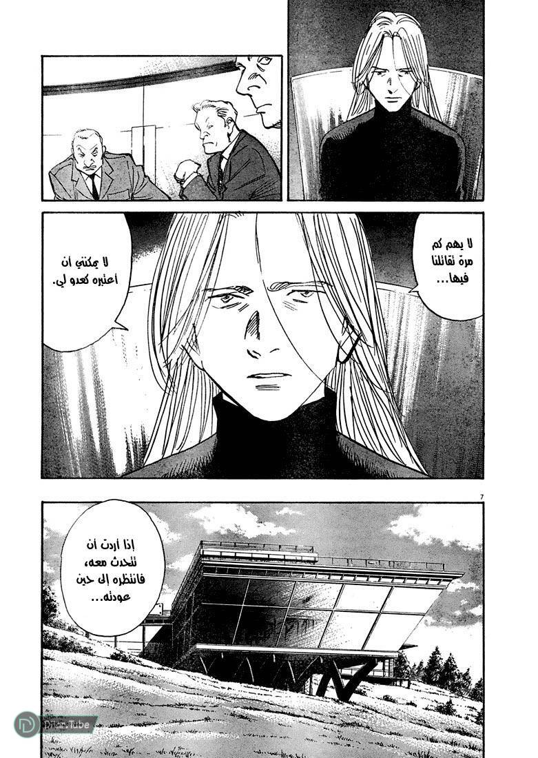 Read Pluto AR Manga Online