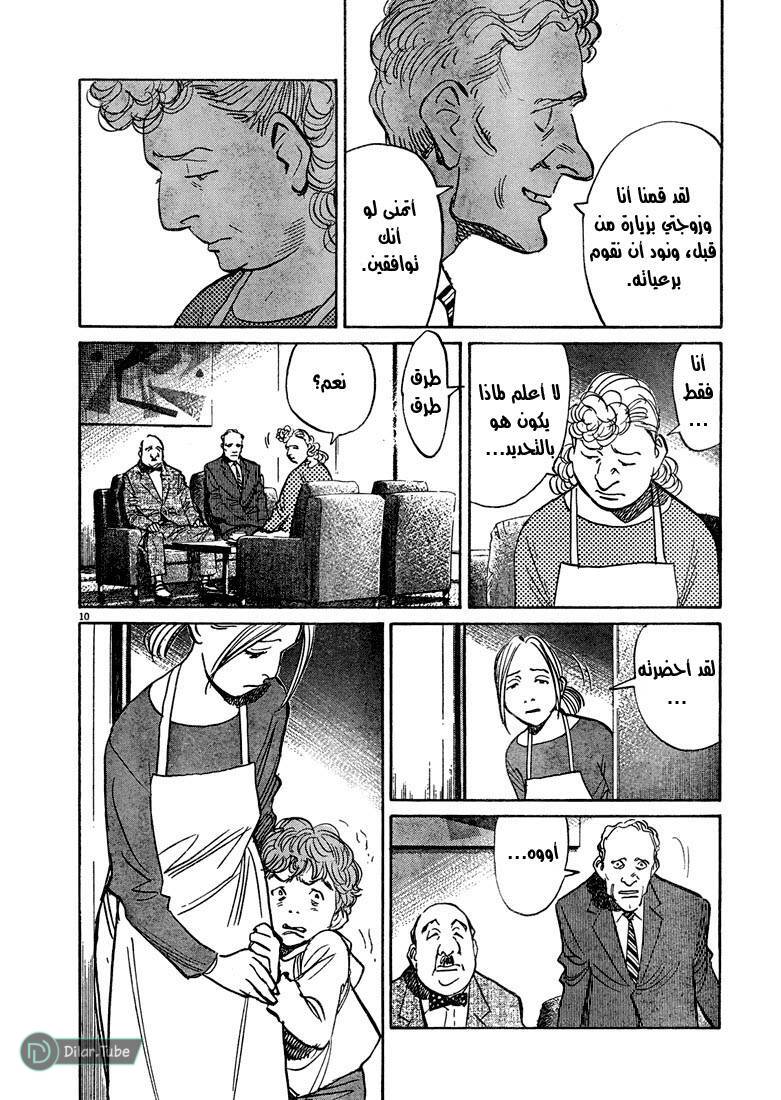 Read Pluto AR Manga Online