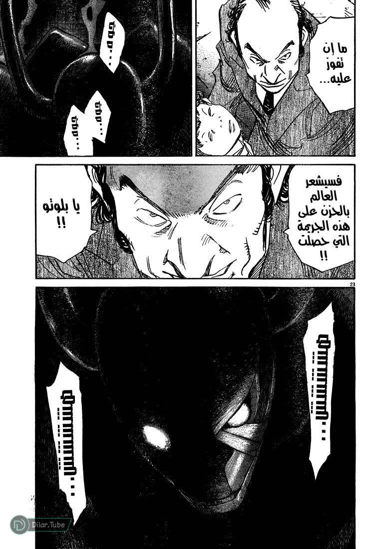 Read Pluto AR Manga Online