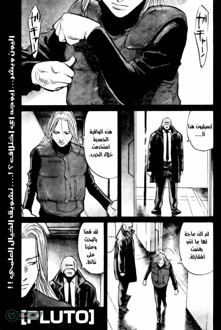 Read Pluto AR Manga Online