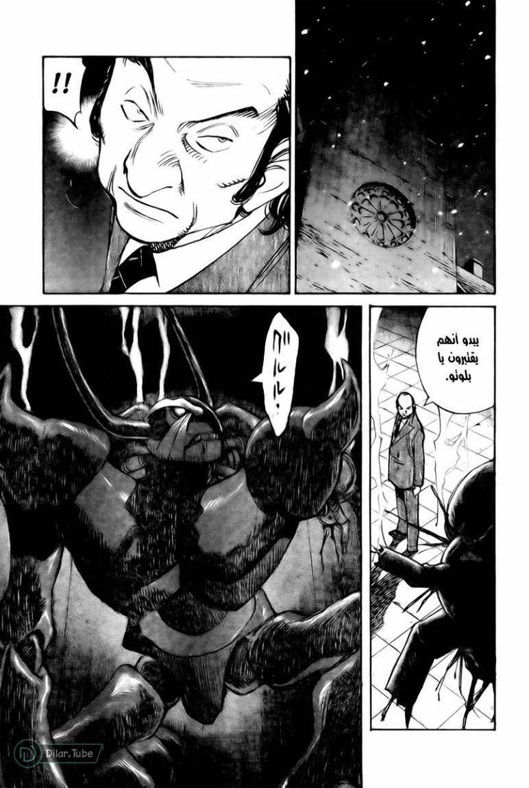 Read Pluto AR Manga Online