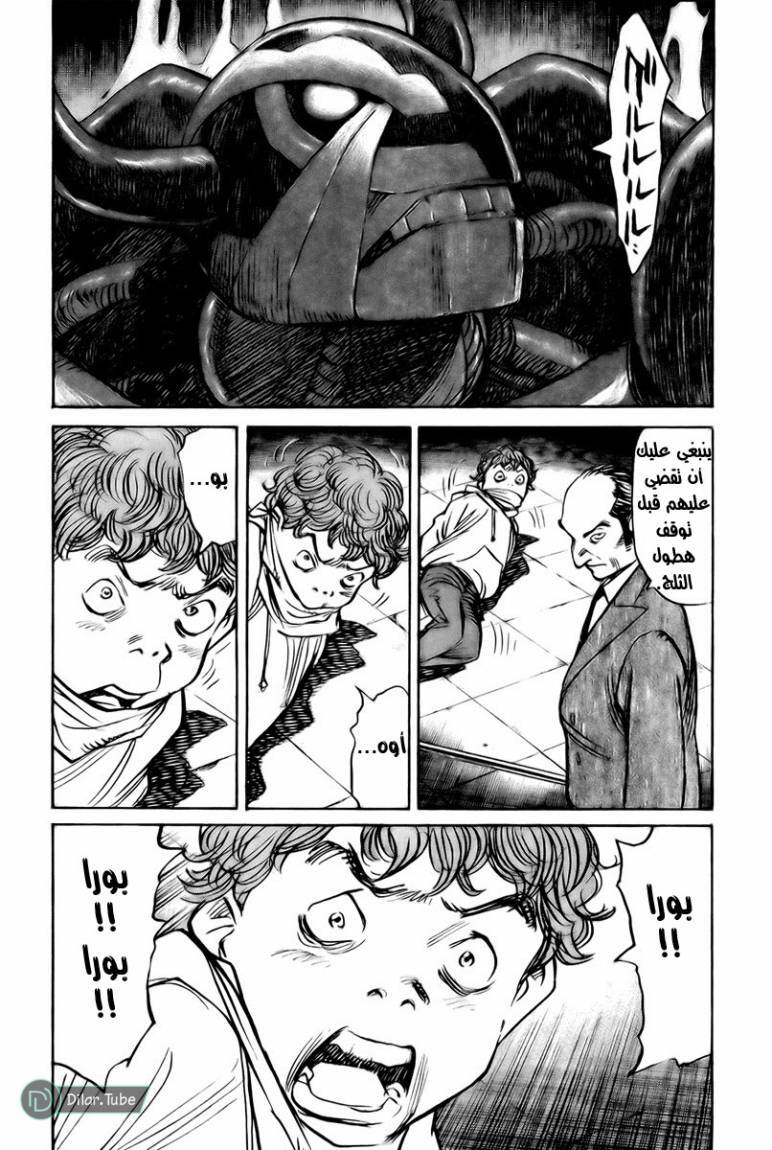 Read Pluto AR Manga Online