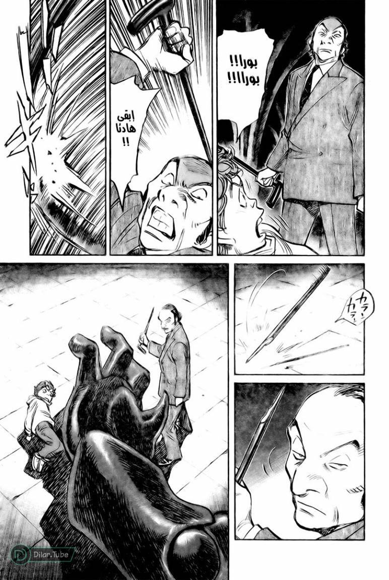 Read Pluto AR Manga Online