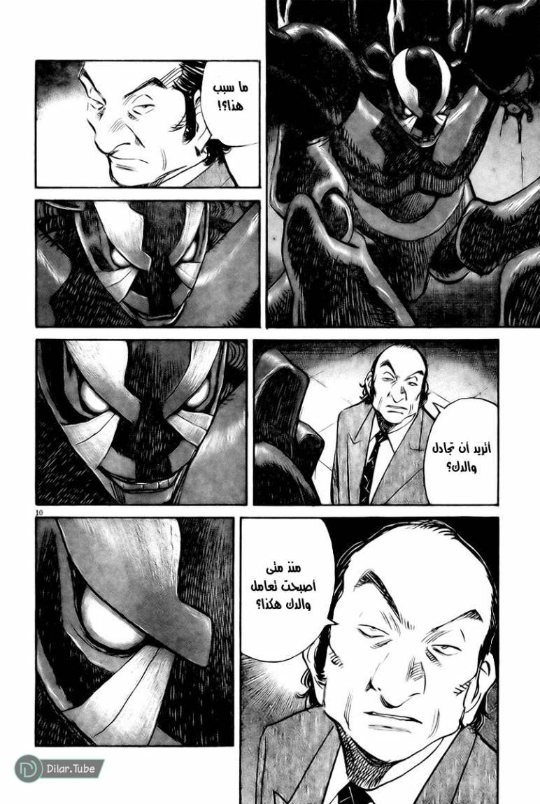 Read Pluto AR Manga Online