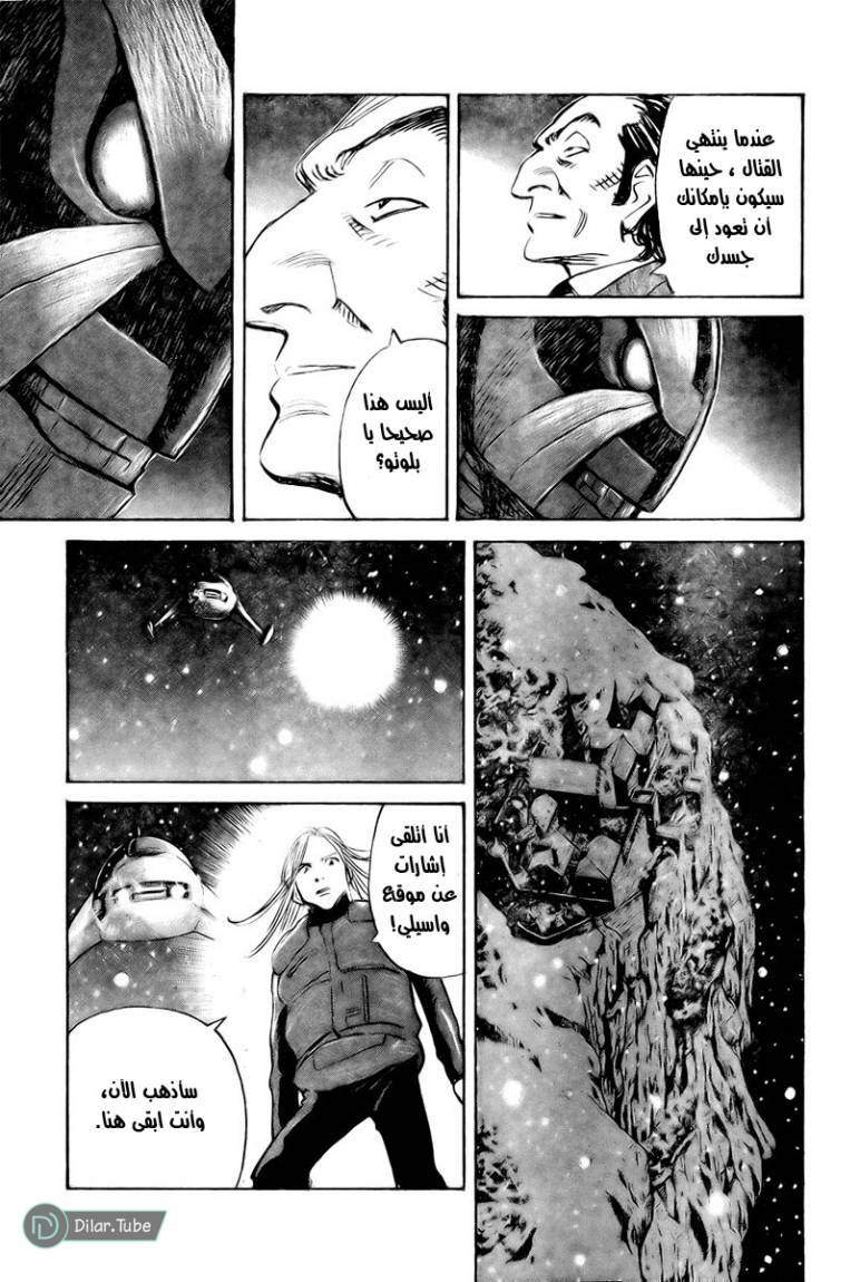 Read Pluto AR Manga Online