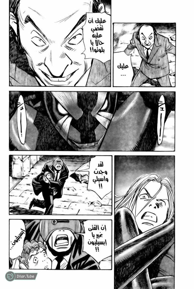 Read Pluto AR Manga Online
