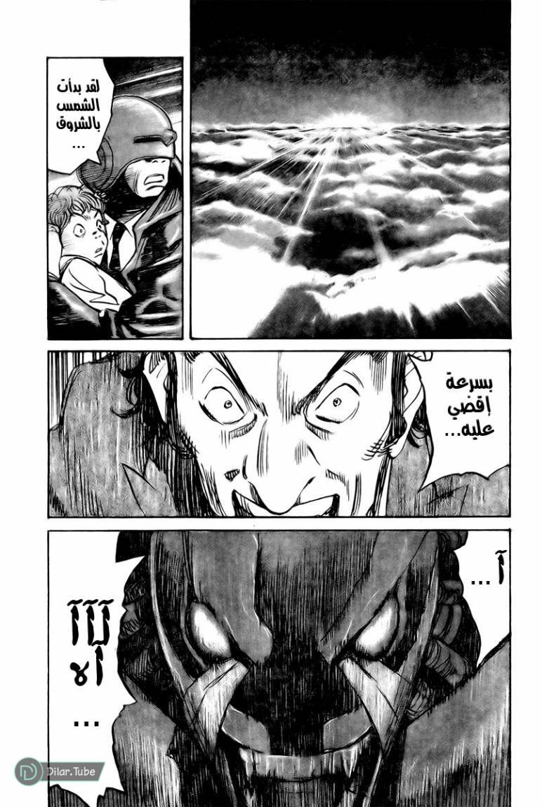 Read Pluto AR Manga Online