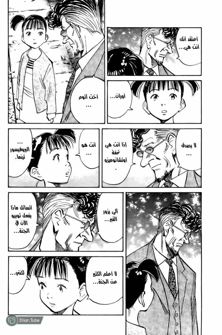 Read Pluto AR Manga Online