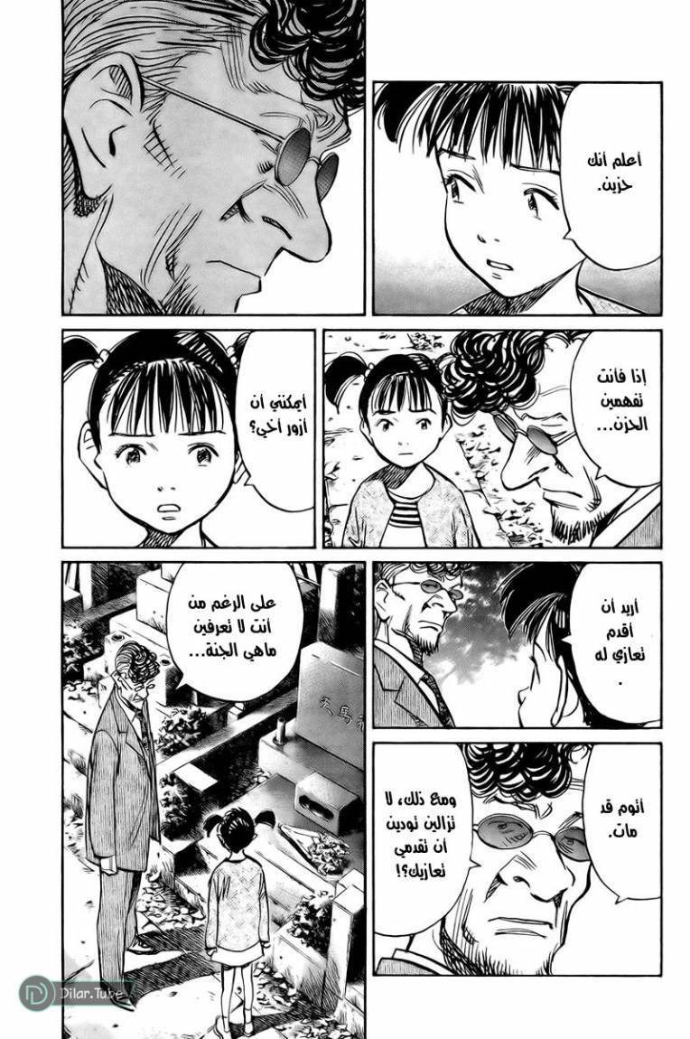 Read Pluto AR Manga Online
