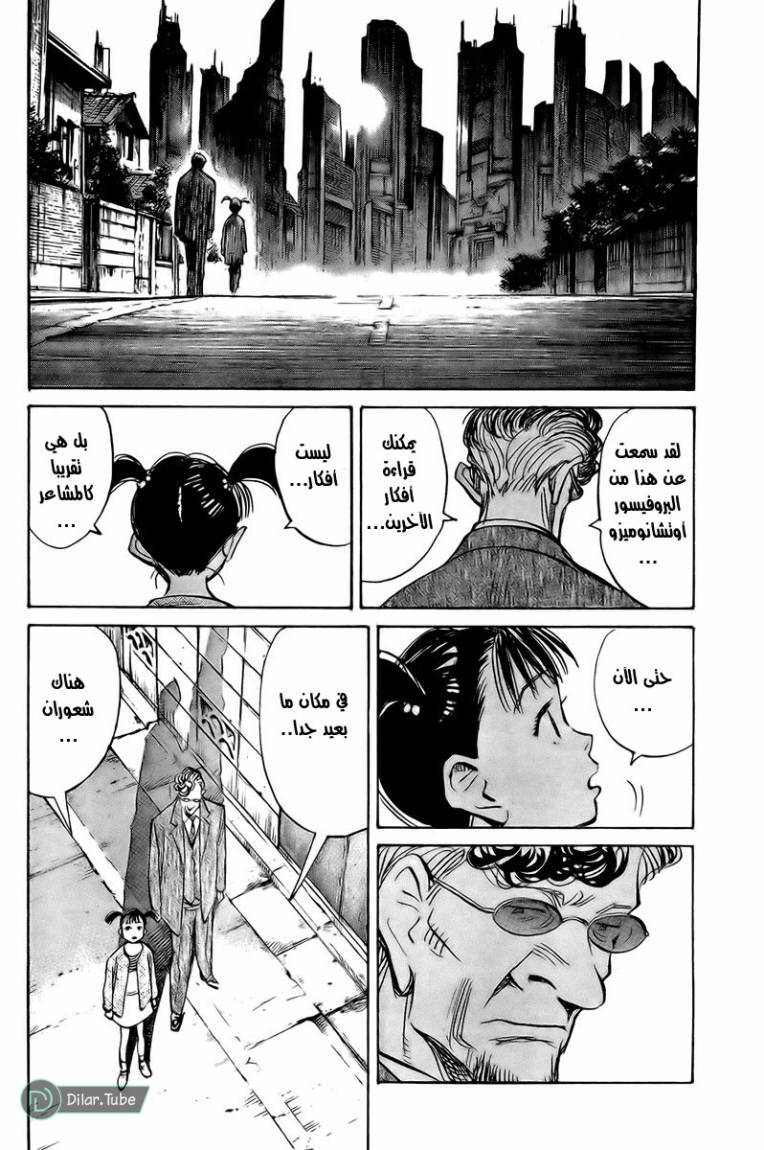 Read Pluto AR Manga Online
