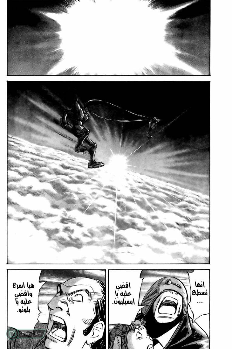 Read Pluto AR Manga Online