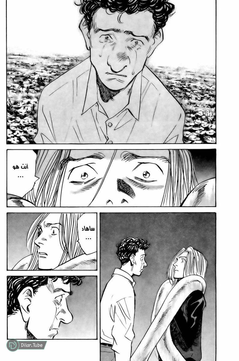 Read Pluto AR Manga Online