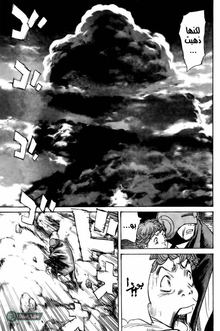 Read Pluto AR Manga Online