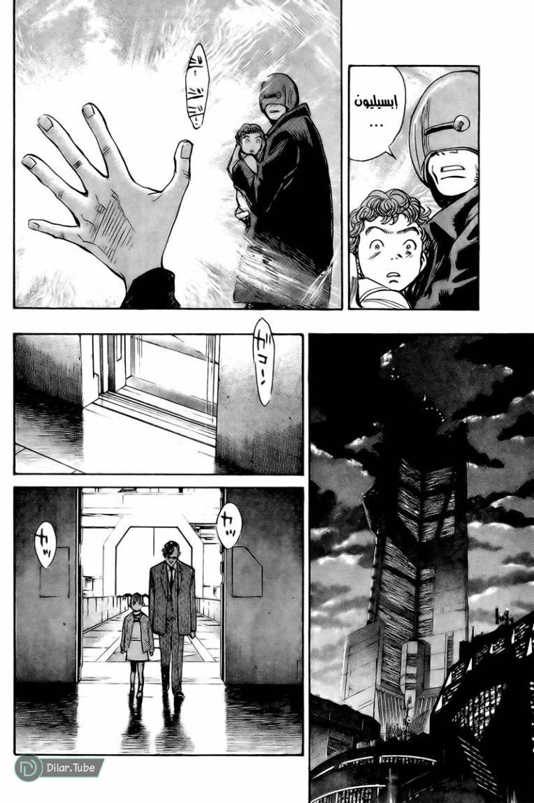 Read Pluto AR Manga Online