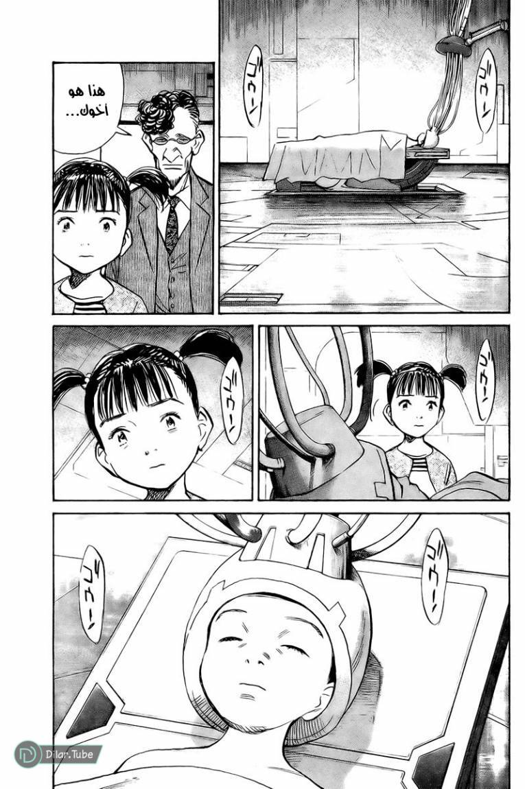 Read Pluto AR Manga Online