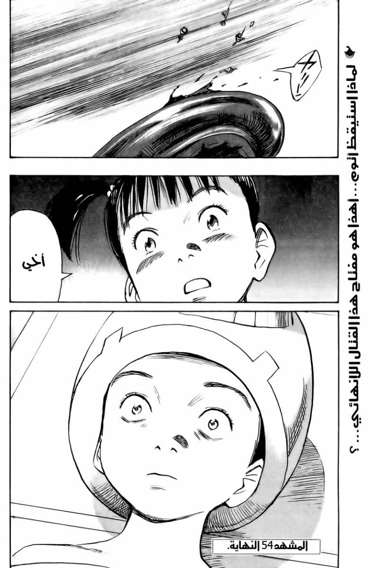 Read Pluto AR Manga Online