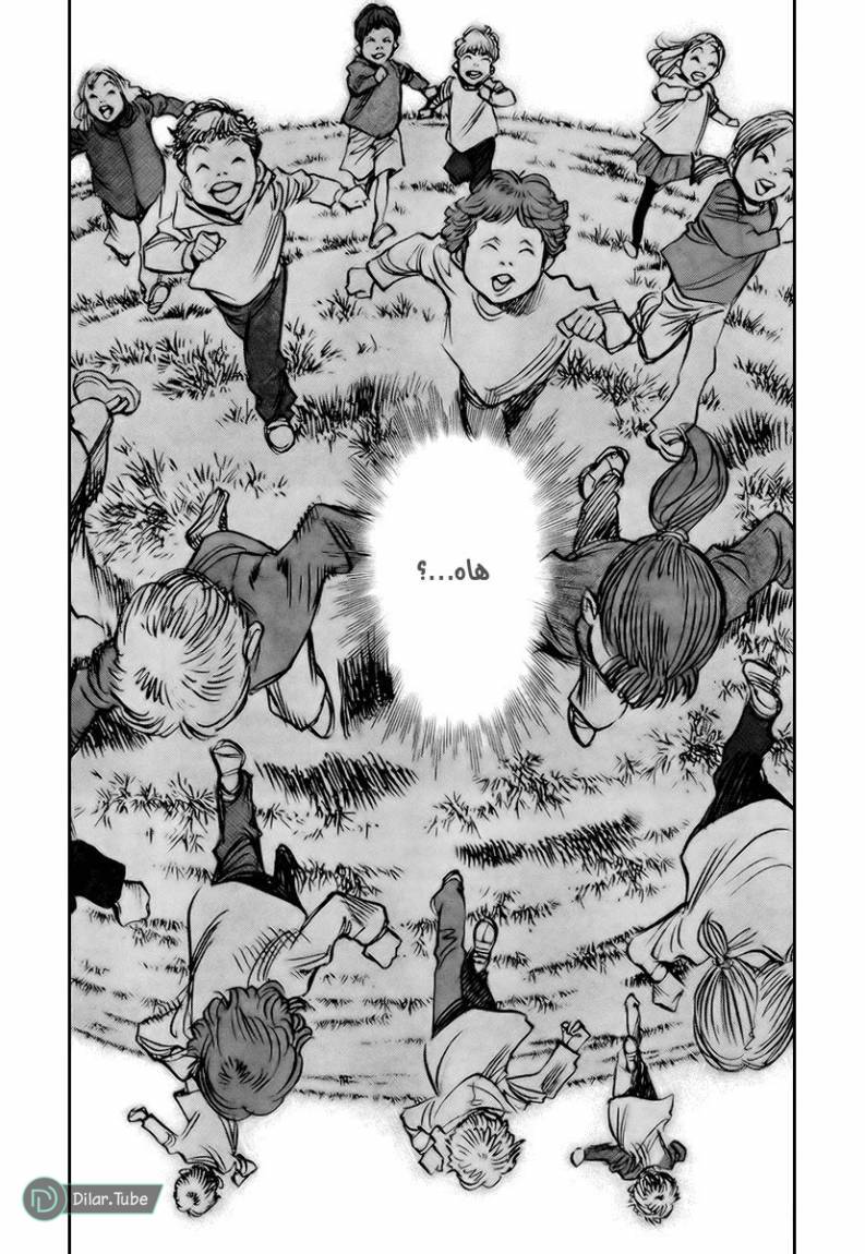 Read Pluto AR Manga Online