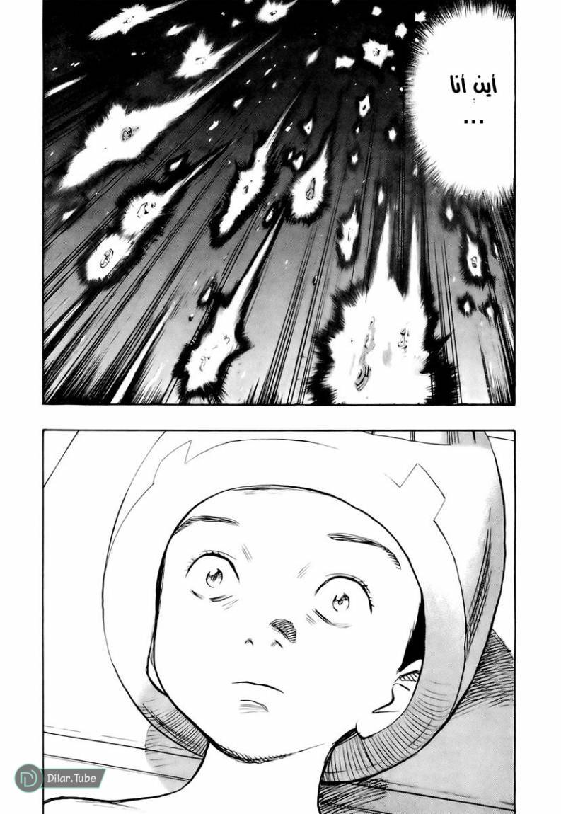 Read Pluto AR Manga Online