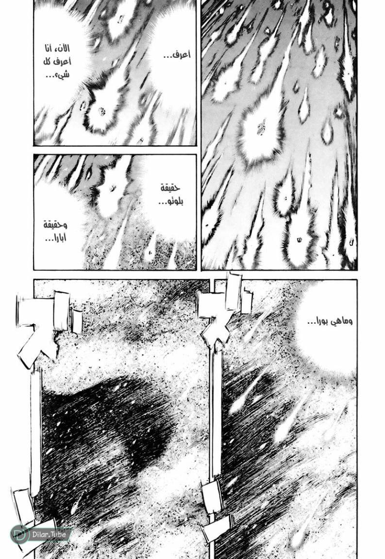 Read Pluto AR Manga Online