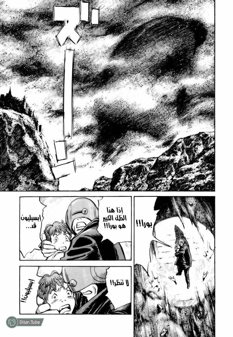 Read Pluto AR Manga Online