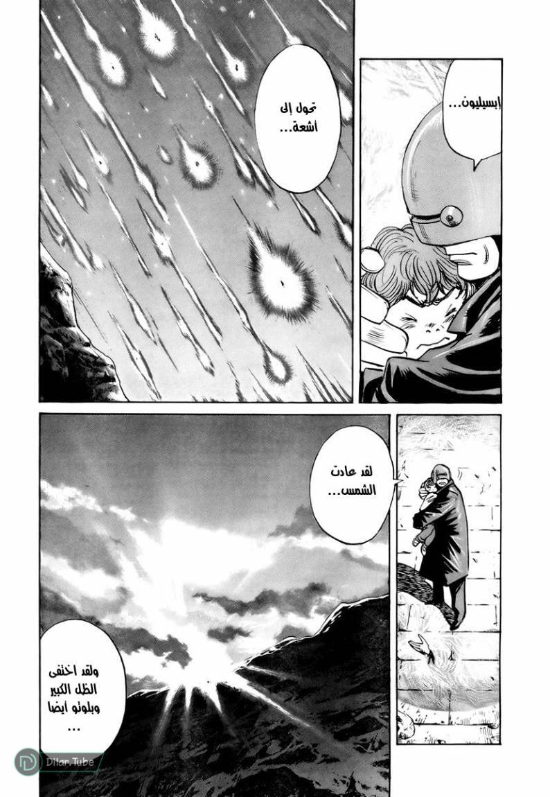 Read Pluto AR Manga Online