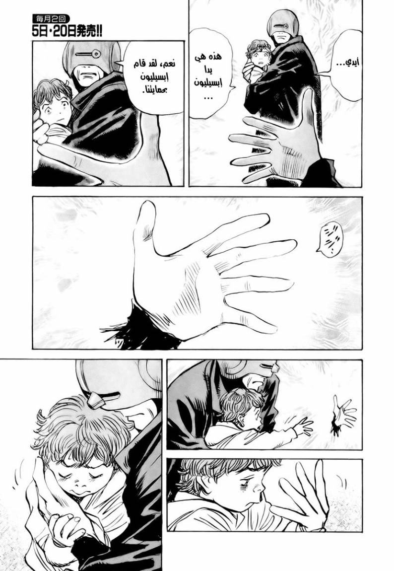 Read Pluto AR Manga Online