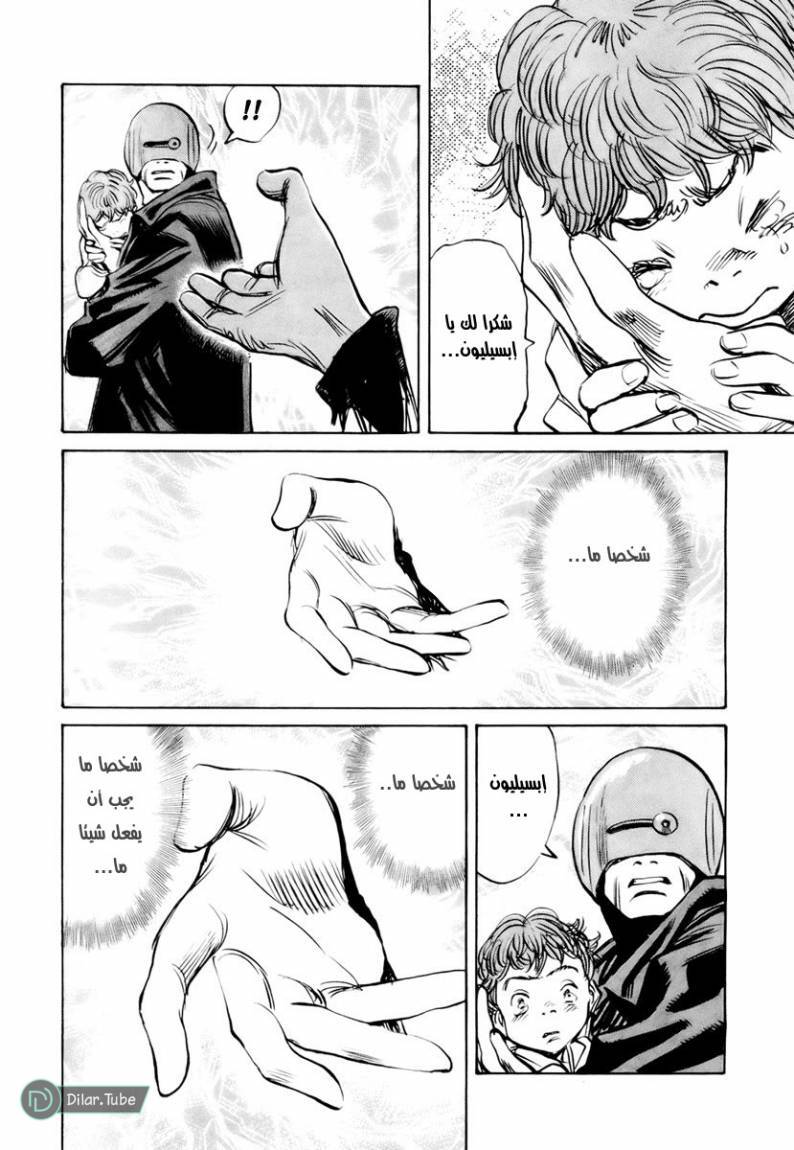 Read Pluto AR Manga Online