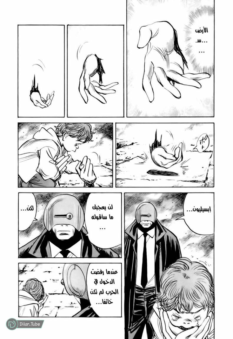 Read Pluto AR Manga Online