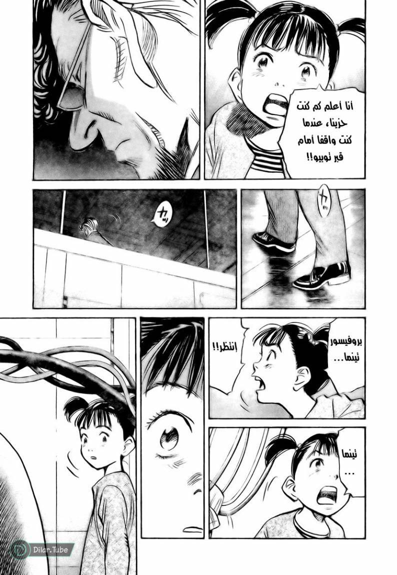 Read Pluto AR Manga Online