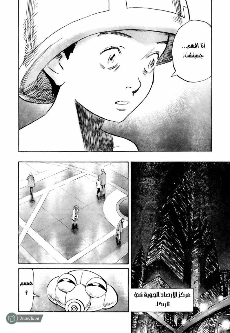 Read Pluto AR Manga Online