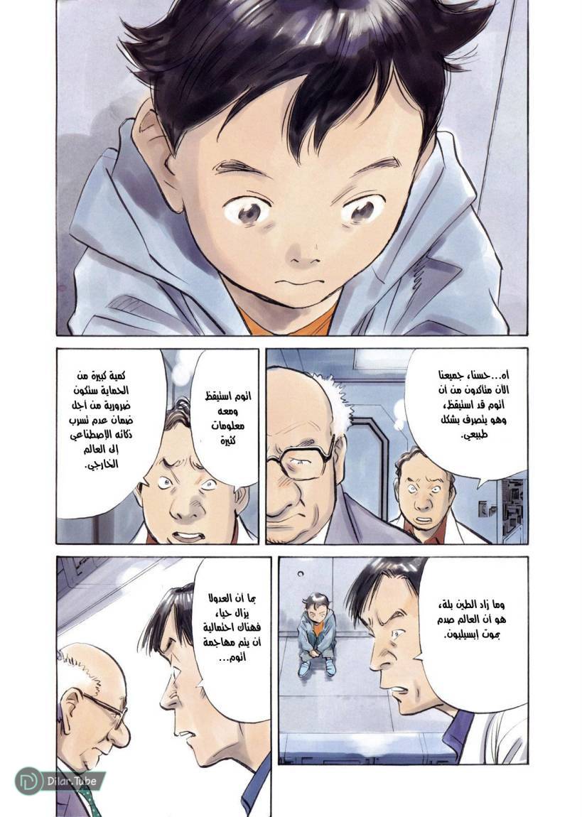 Read Pluto AR Manga Online