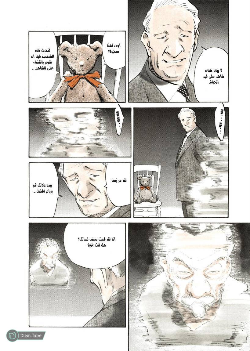 Read Pluto AR Manga Online