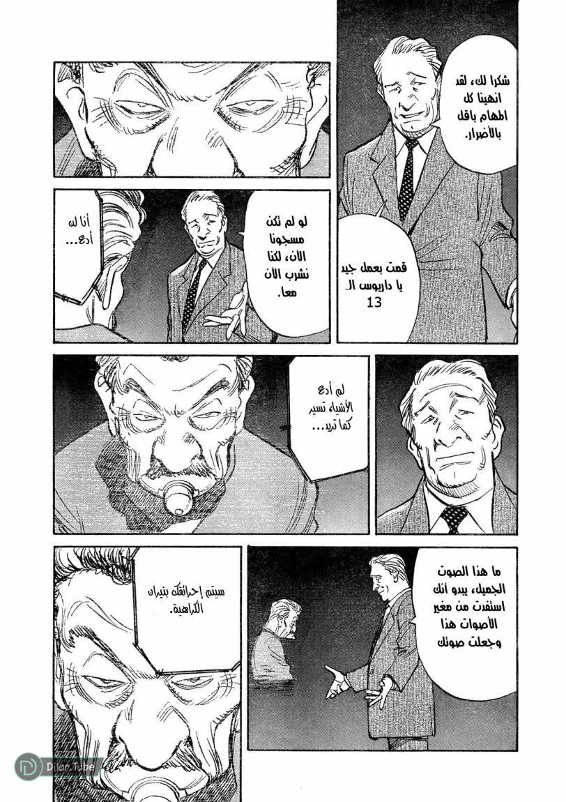 Read Pluto AR Manga Online